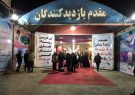 گزارش تصویری نمایشگاه توانمندی های تولیدی،صادراتی و فرصت های سرمایه گذاری صنایع کوچک و متوسط استان البرز