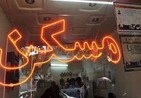 تعیین سقف تسهیلات فردی اجاره بر عهده هیأت عالی بانک مرکزی است