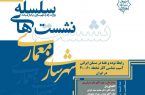 رابطه توده و فضا در مسکن ایرانی/ آسیب‌شناسی آثار ضابطه ۶۰-۴۰ در ایران