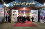 گزارش تصویری نمایشگاه توانمندی های تولیدی،صادراتی و فرصت های سرمایه گذاری صنایع کوچک و متوسط استان البرز