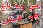 جزئیات معاملات مسکن تهران در شهریورماه امسال