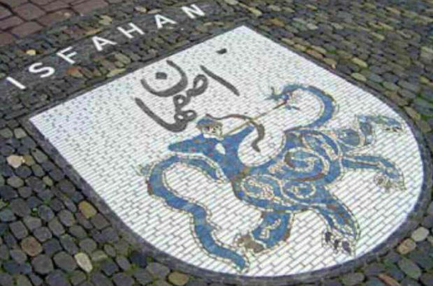 سنگفرشی در آلمان با اسم اصفهان