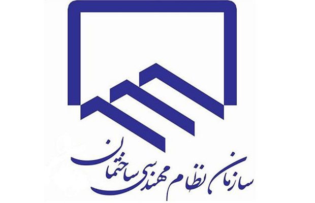 رييس نظام مهندسی‌ استان تهران انتخاب شد