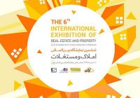 ششمین نمایشگاه بین المللی املاک و مستغلات