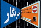 شهرداری: طرح ترافیک خبرنگاری ۹۷ تا پایان اردیبهشت معتبر است