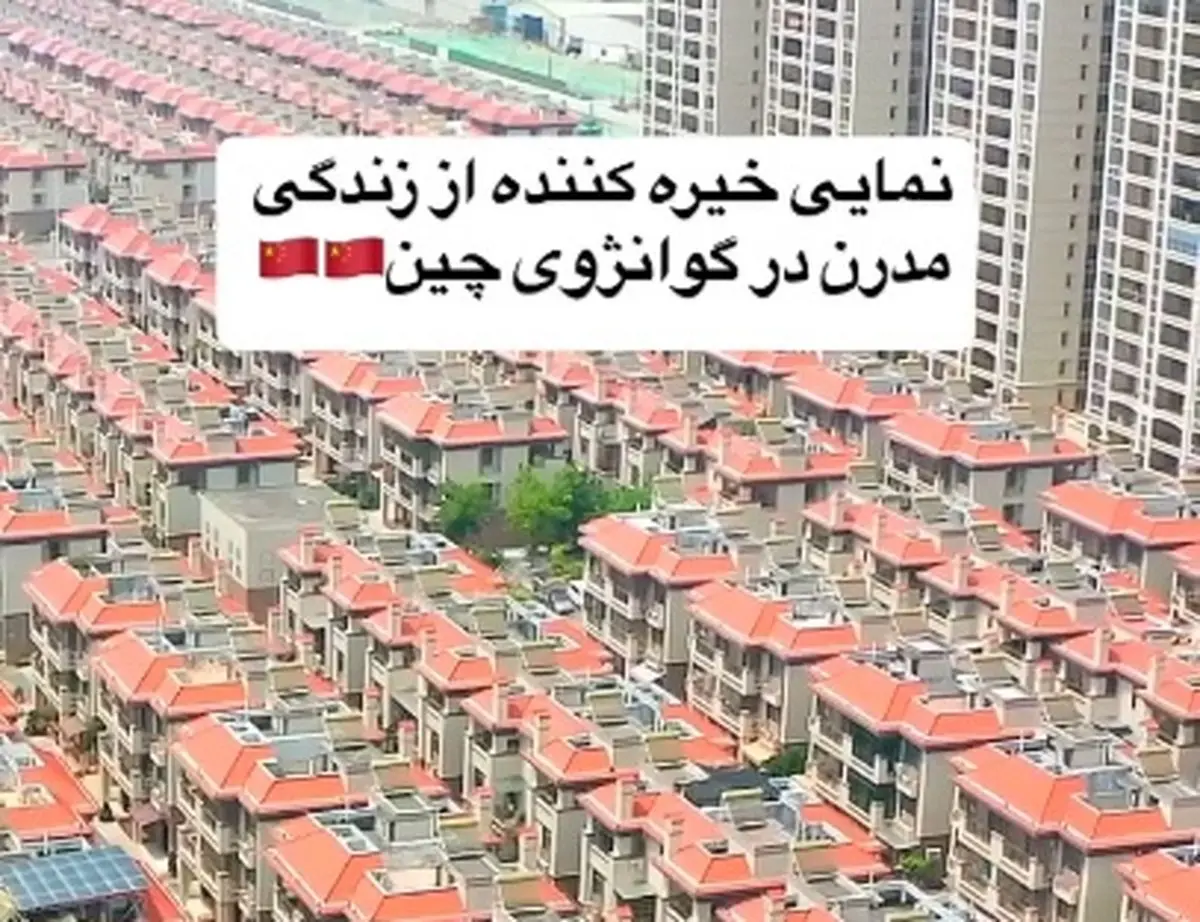 زندگی مدرن در شهر گوانگزوی چین