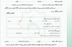 پایان‏‏‌کار بسازوبفروش‌ها؟