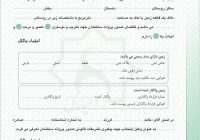 پایانکار بسازوبفروشها؟ پایانکار بسازوبفروشها؟