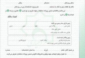 پایان‏‏‌کار بسازوبفروش‌ها؟