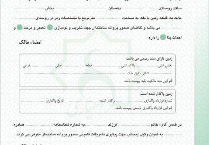 پایان‏‏‌کار بسازوبفروش‌ها؟