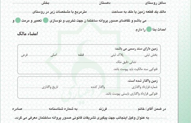 پایان‏‏‌کار بسازوبفروش‌ها؟