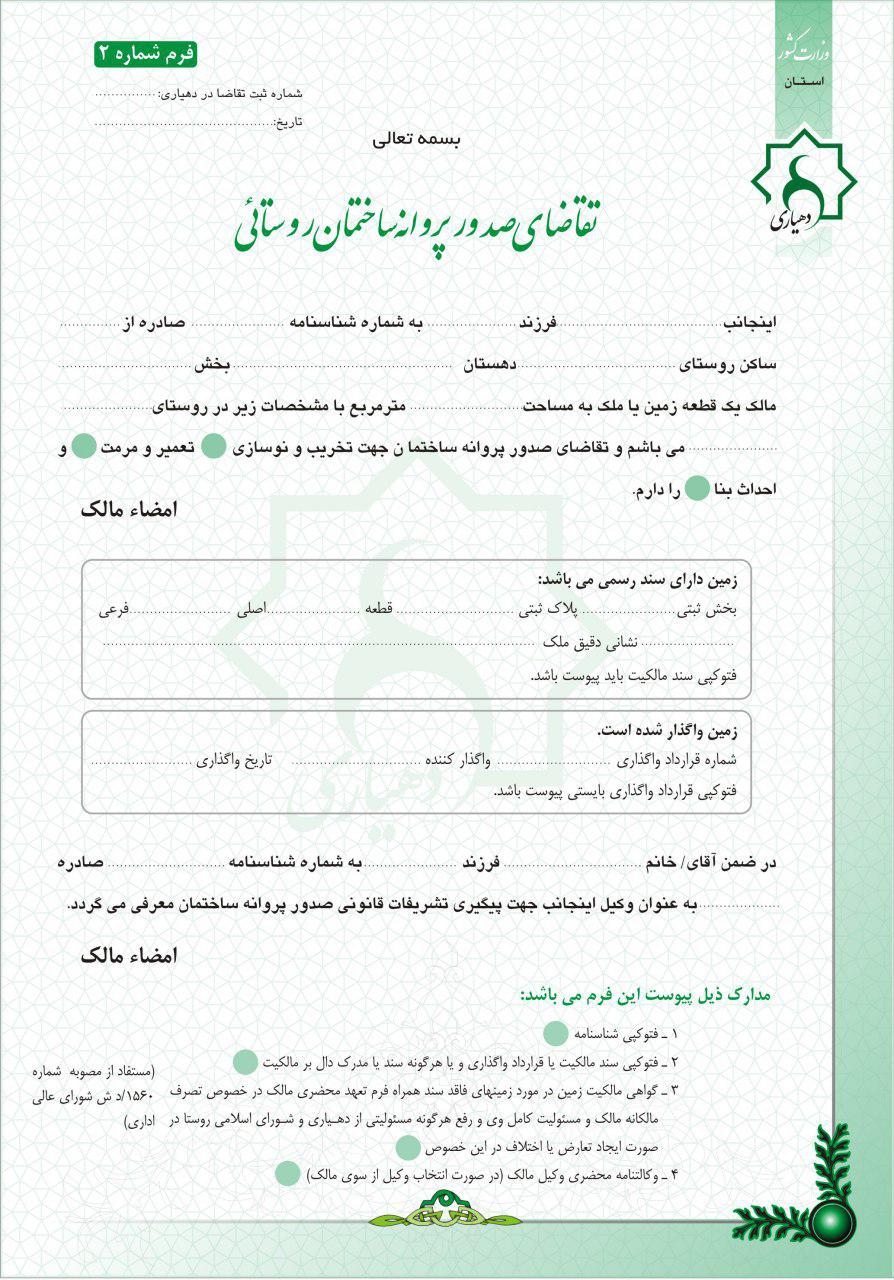 پایان‏‏‌کار بسازوبفروش‌ها؟