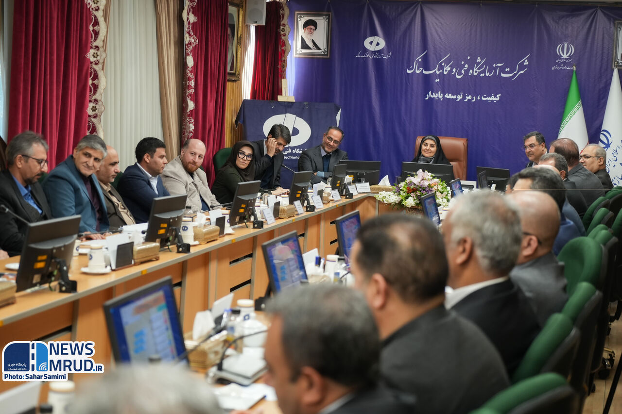 دستیابی به جایگاه حاکمیتی و نظارتی شرکت آزمایشگاه فنی و مکانیک خاک